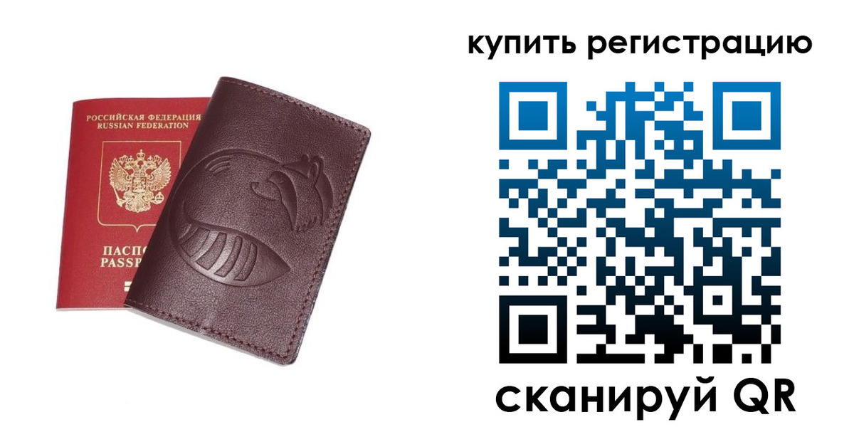 временная регистрация законно в Заполярном