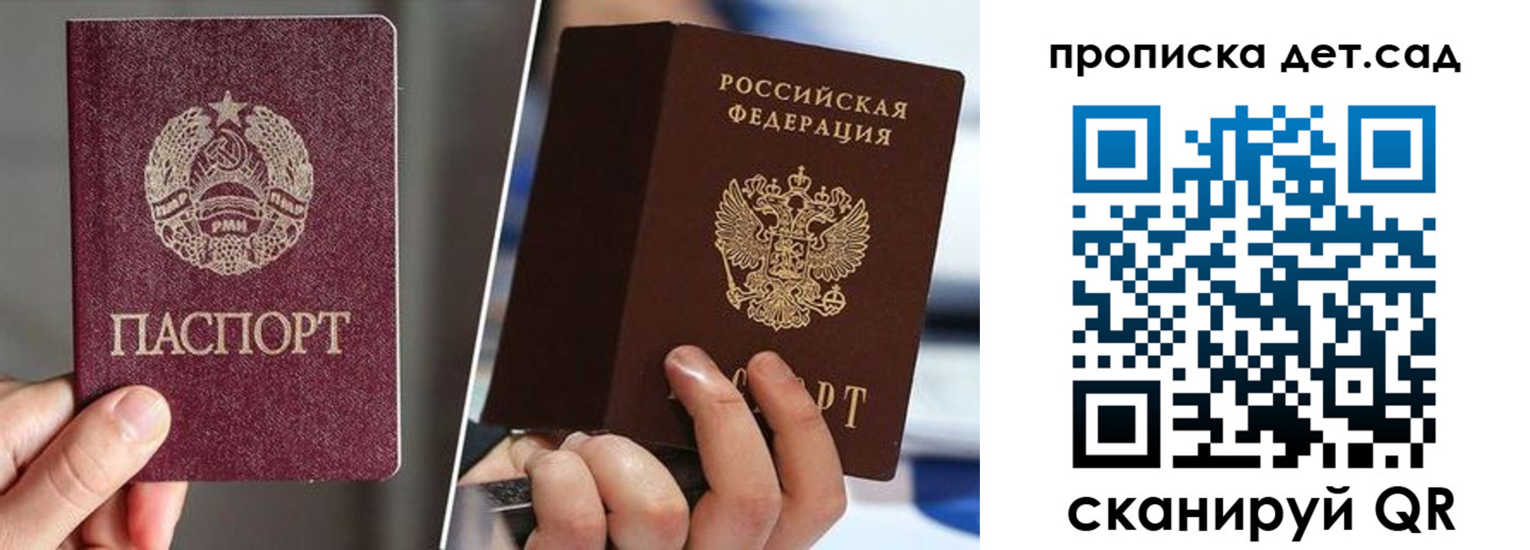 прописка законно в Заполярном