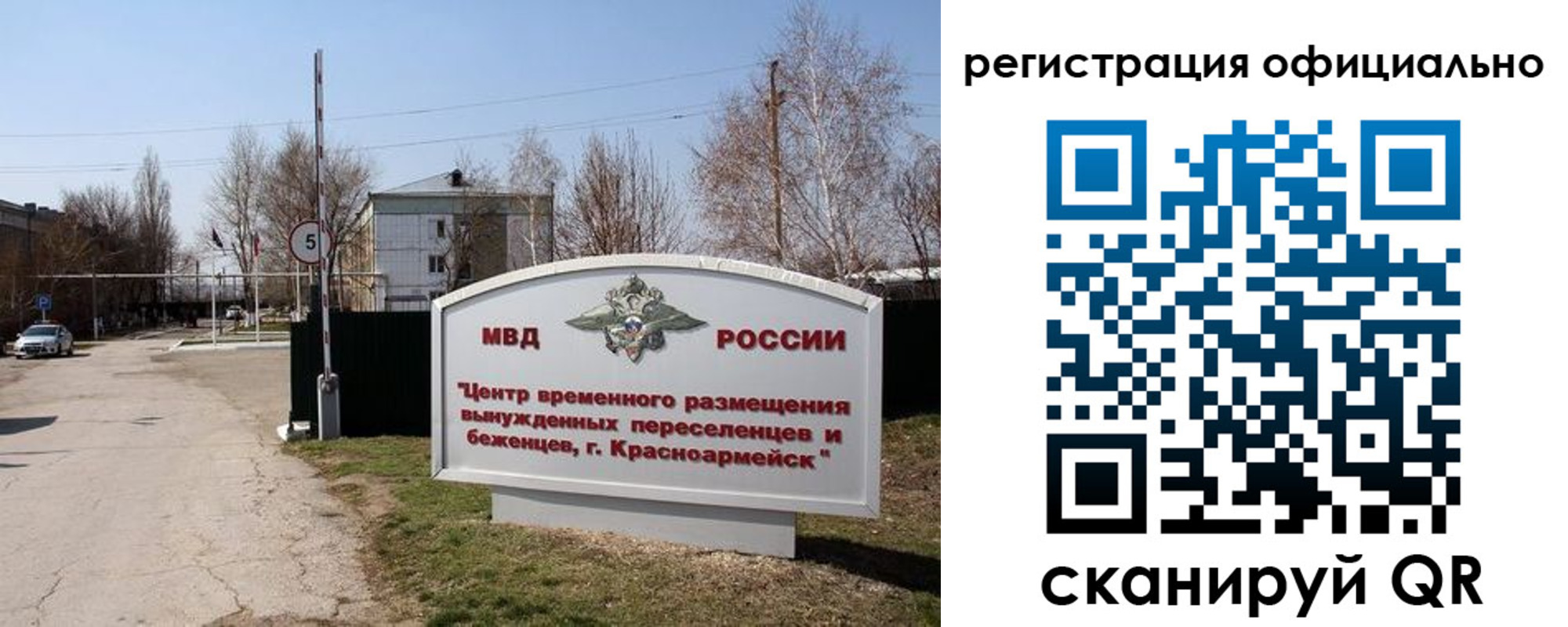временная регистрация недорого в Заполярном