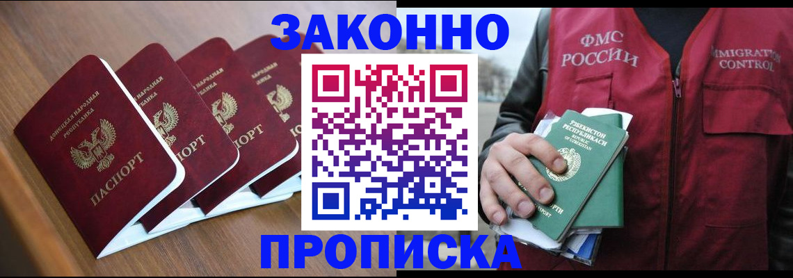 временная регистрация в квартире в Заполярном