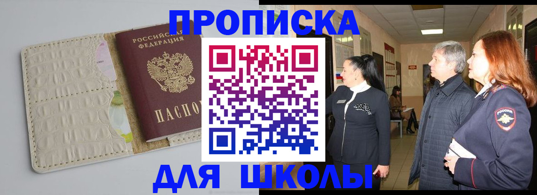 временная прописка в Заполярном