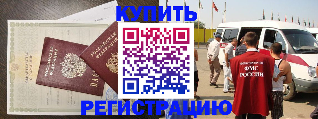временная регистрация адрес в Заполярном