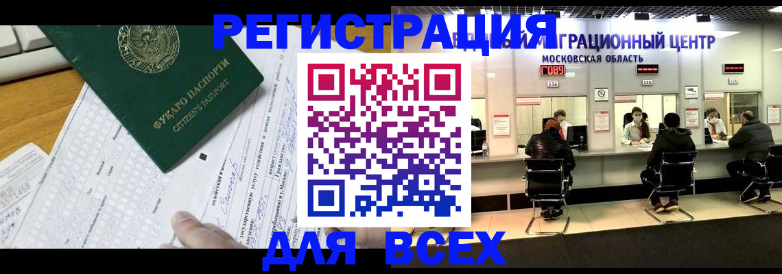 прописка паспорт в Заполярном