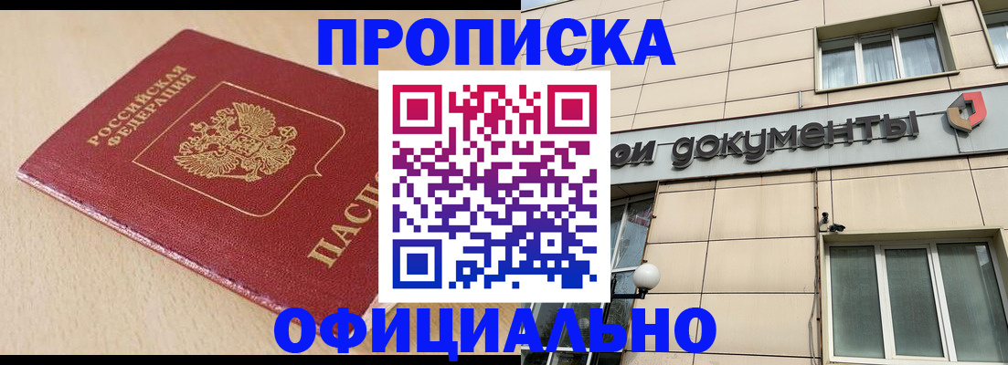 временная регистрация госуслуги в Заполярном