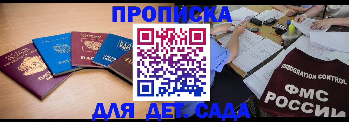 найти адрес прописки в Заполярном